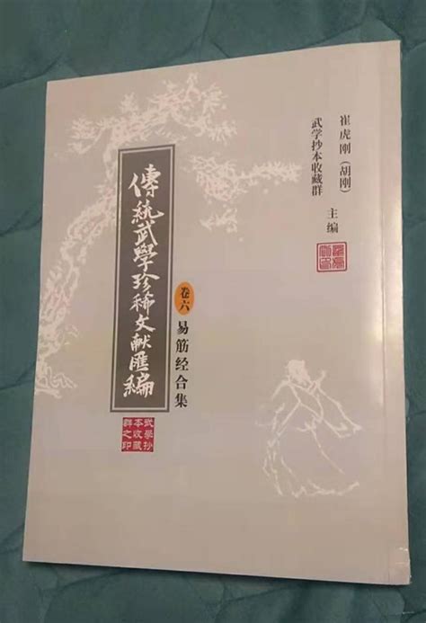 白鶴仙師|白鶴拳